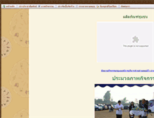 Tablet Screenshot of maekha.org